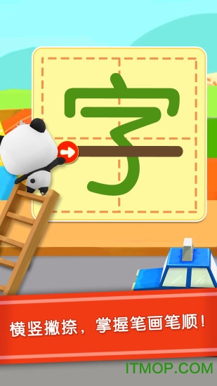 宝宝学汉字宝宝巴士