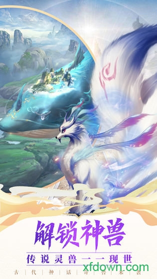 神兽养成记 神兽养成记