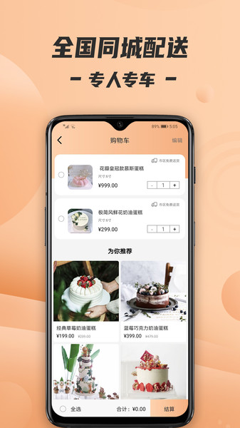 Tikcake蛋糕平台