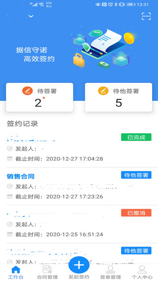 钜信签