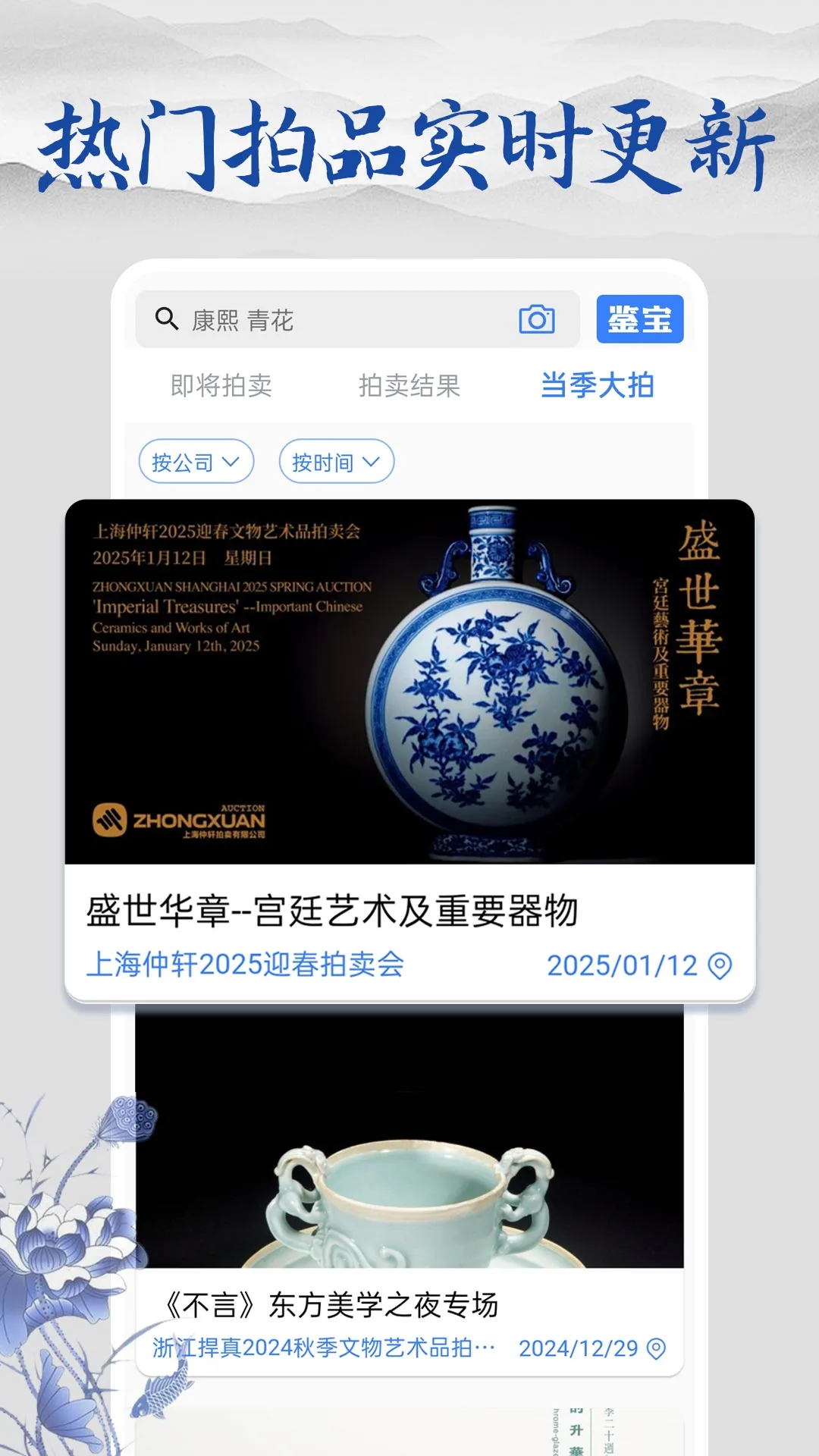 多宝古瓷宝典 多宝古瓷宝典