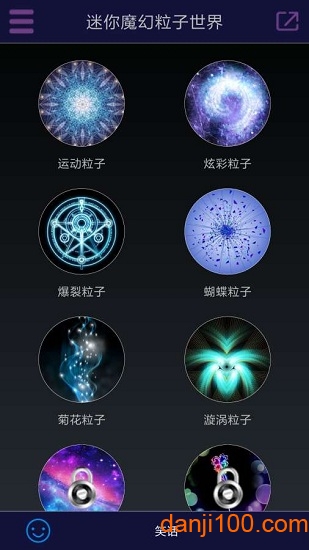 迷你魔幻粒子世界app
