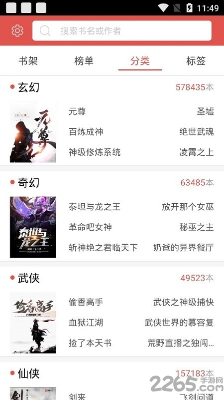 燃文免费小说