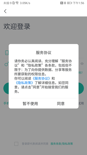 塔课APP 安卓版v2.5.3