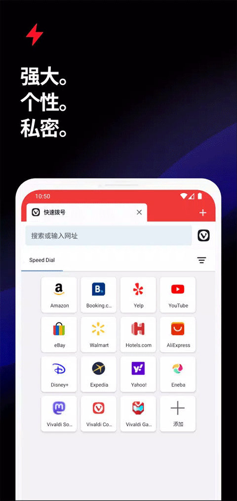 vivaldi浏览器 手机版