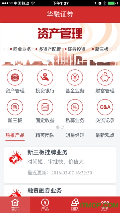 华融机构宝苹果手机版