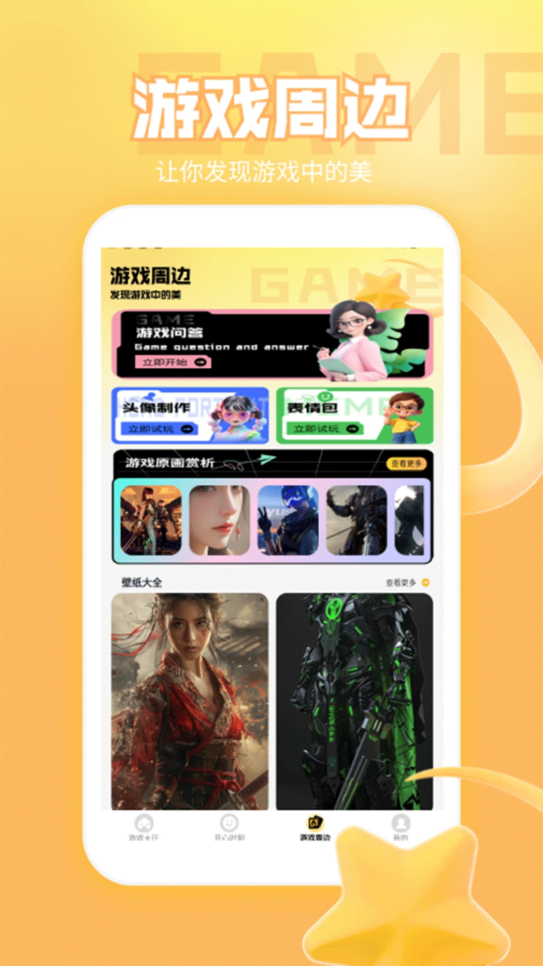 无敌幸运星乐园