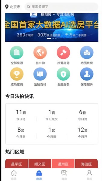 鲸拍房