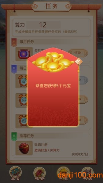 清宫升官记