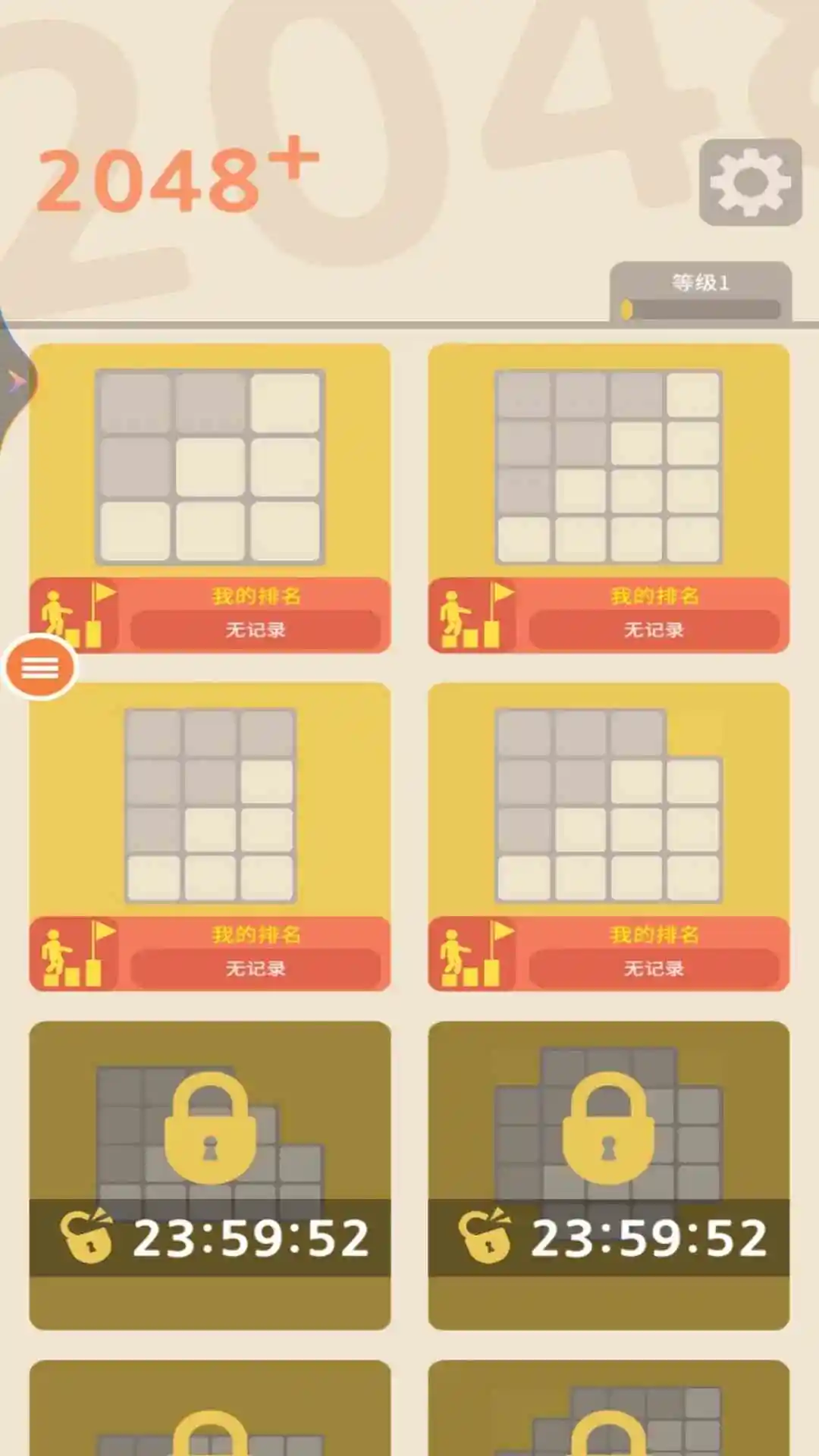 世界制造者2048
