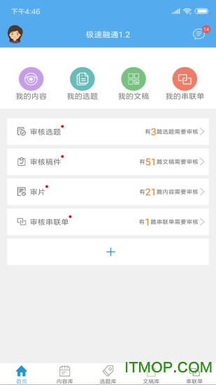 极速融通