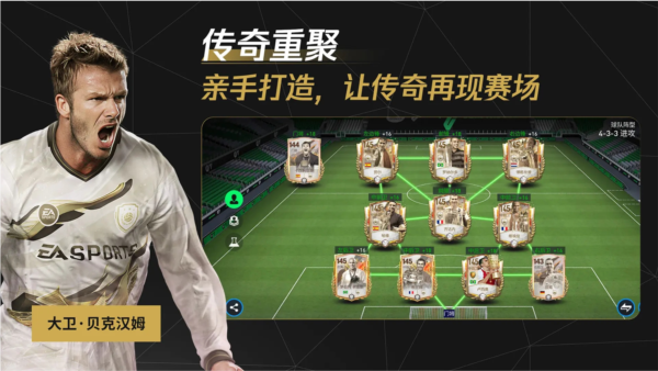FIFA足球世界下载器