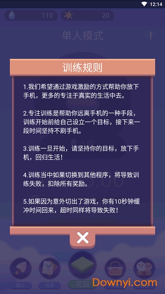 专注植物无限水滴阳光版