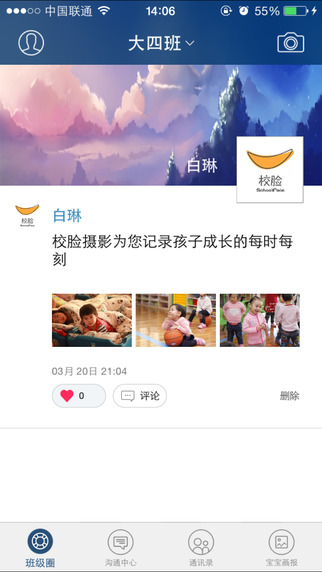 深圳学前教育