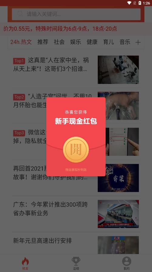 火火转