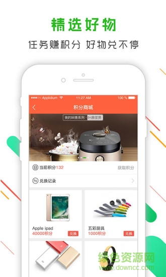 简购生活