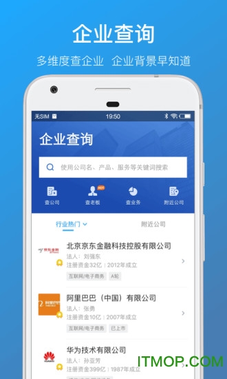名片全能王手机版(CamCard)