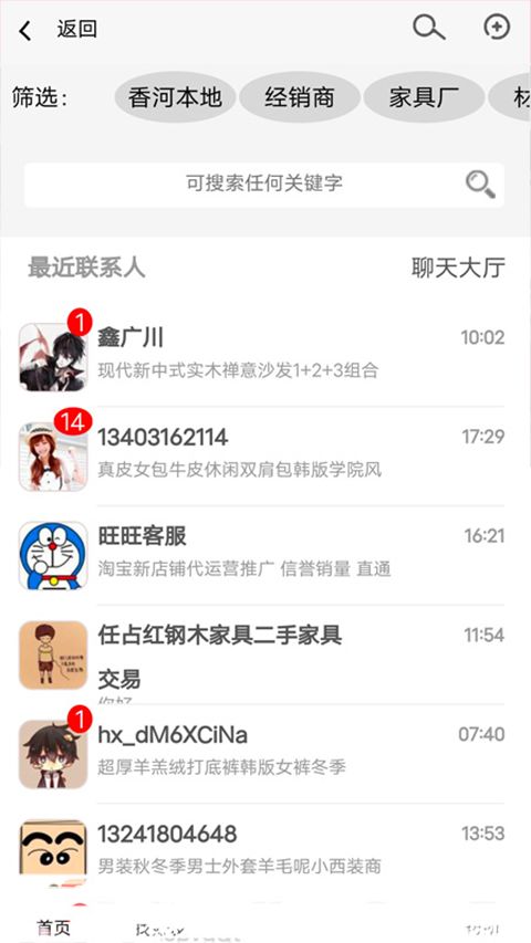 香河家具城(家具网上商城软件) v3.5.3 安卓版