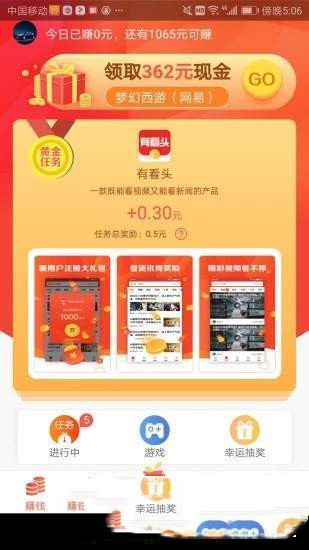 蜜蜂返利