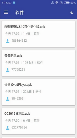 网盘搜藏家