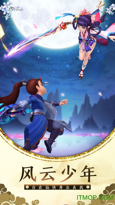 逍遥天地苹果手机版