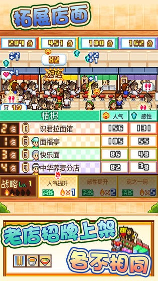 开罗拉面店全国篇游戏