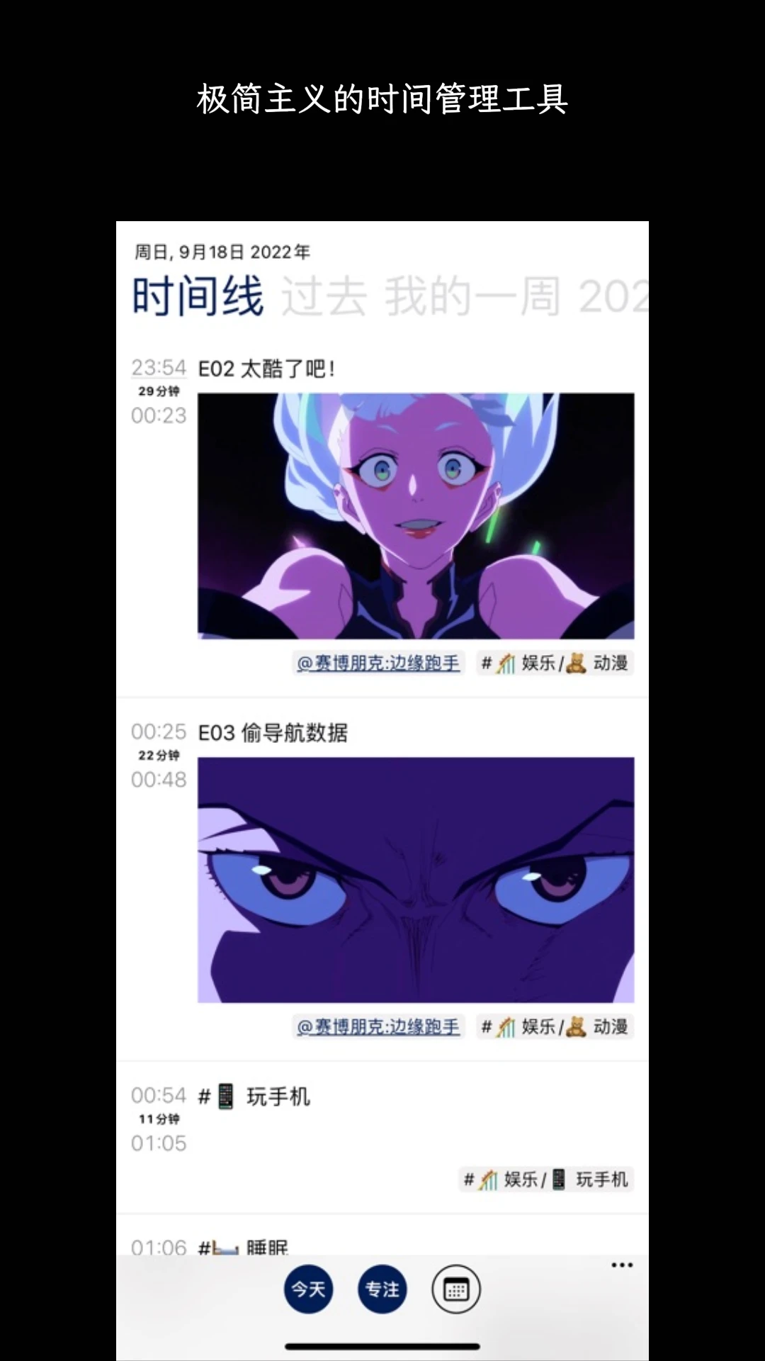 3x3时间管理 3x3时间管理