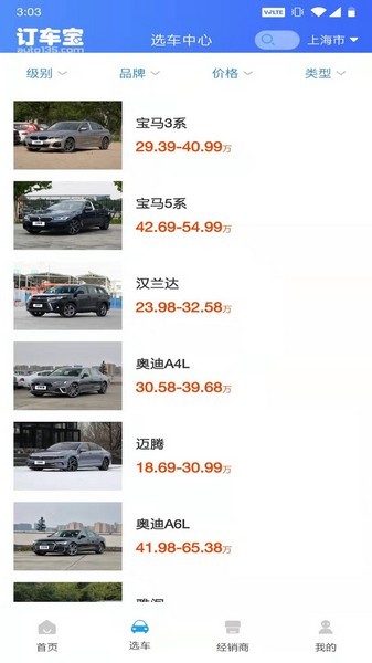 订车宝