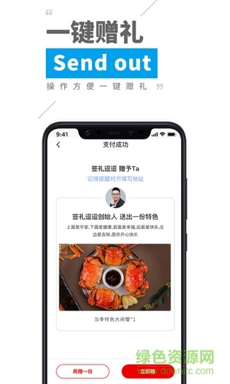 签礼迢迢