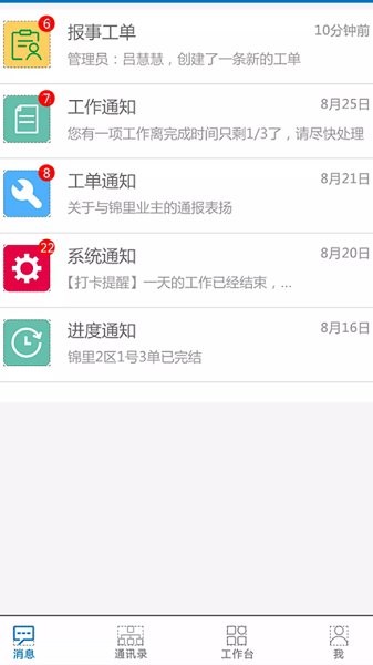 太行物业