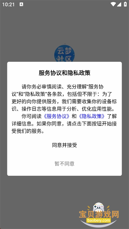 云梦社区