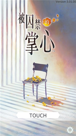 被囚禁的掌心Refrain整合汉化版 手机版v3.01.01