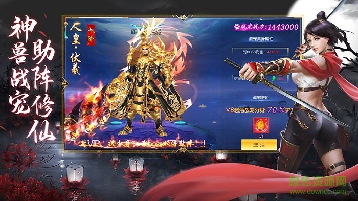 大威天龙