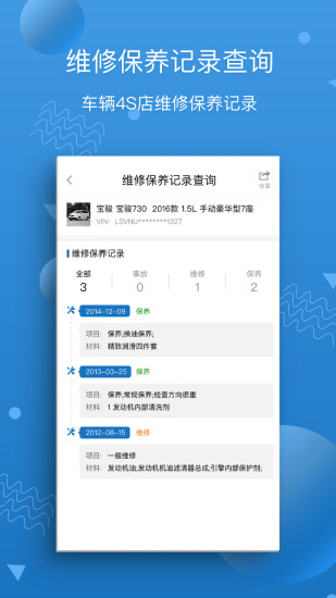 汽修宝ios官方版