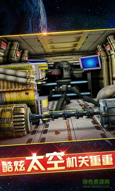 密室逃脱9太空迷航 密室逃脱9太空迷航