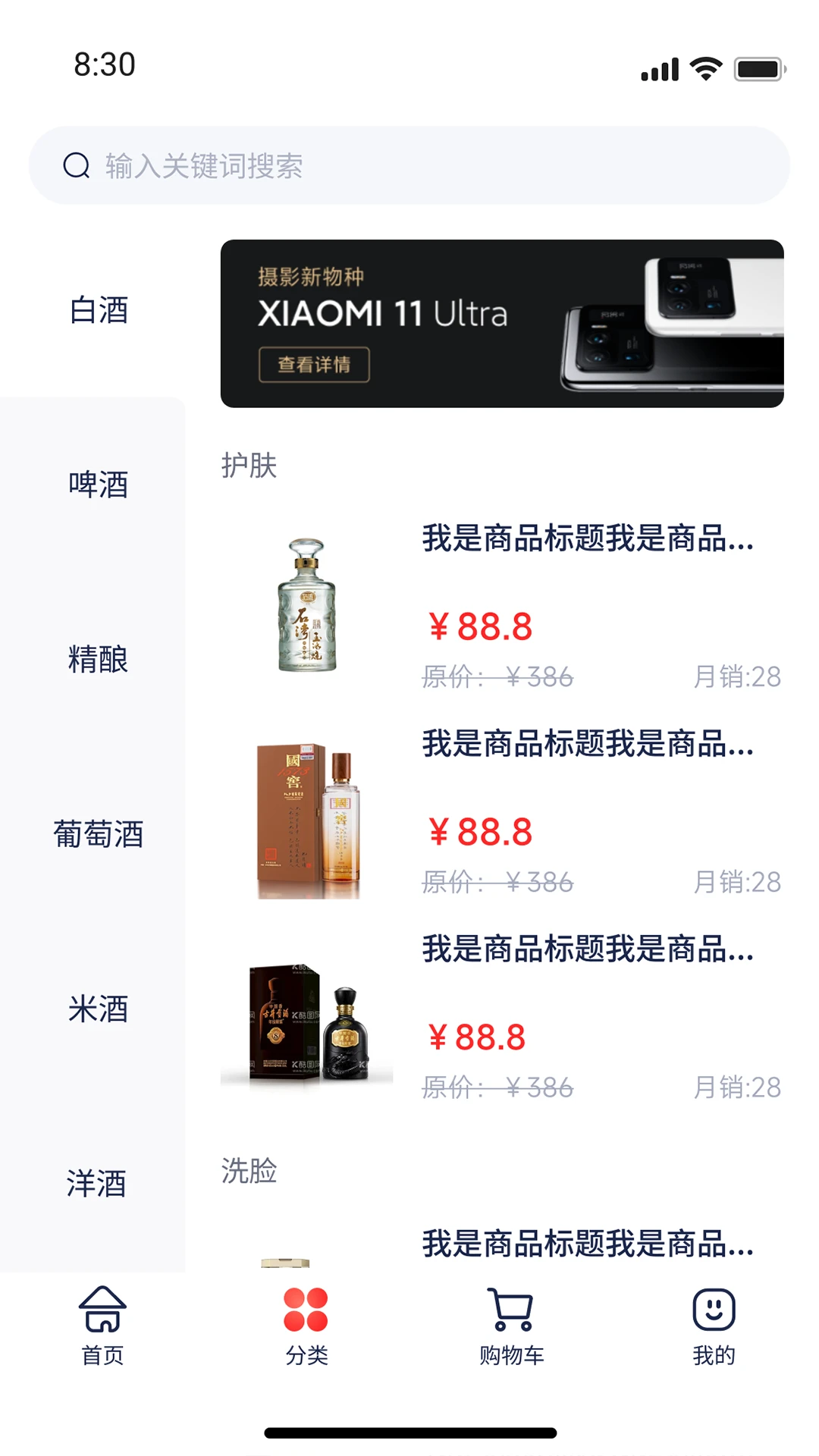 云酒空间运营平台