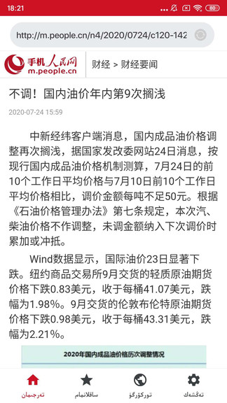 iterjiman多种语言翻译版ios