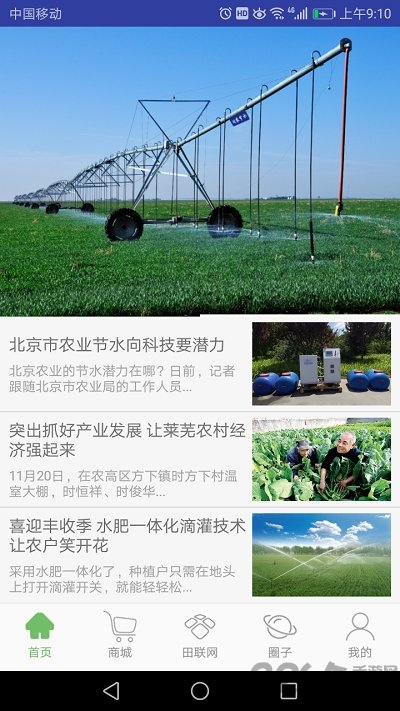 德润农