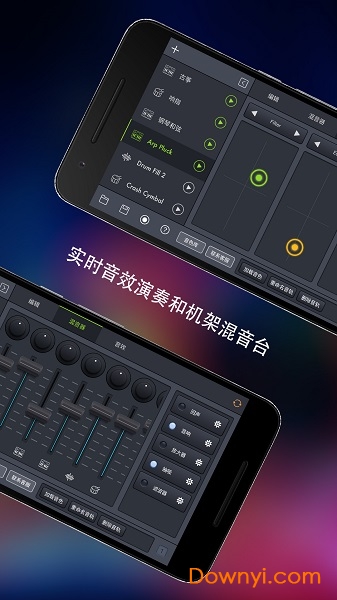 玩酷电音