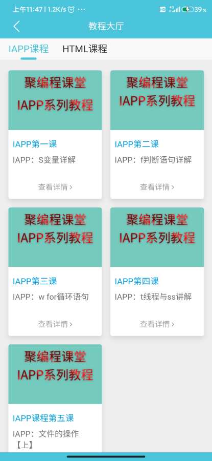 聚编程