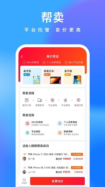 京东鲸置ios官方版