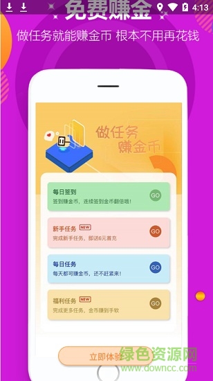 游戏盒子