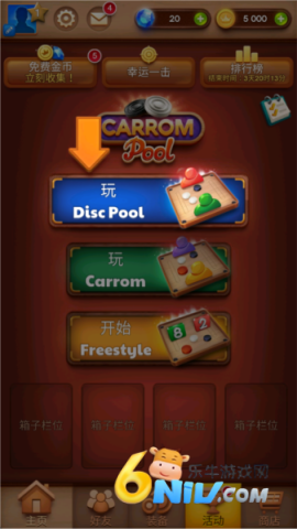 Carrom Disc Pool安装器