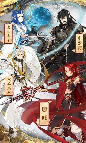 姜子牙:狐族现世 姜子牙:狐族现世