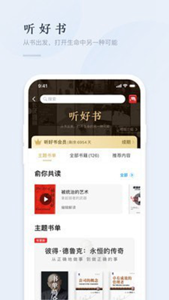 精雕细课 安卓版v2.10.1