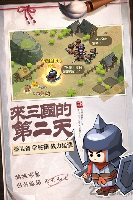 英雄这边请（送红将）