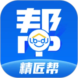 精匠帮
