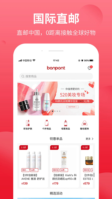 bonpont商城
