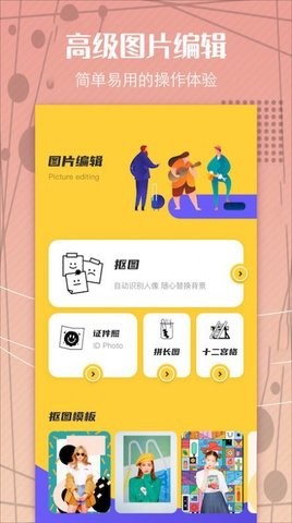 PS修图大师