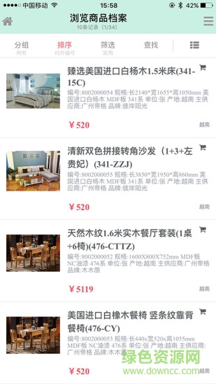 易管e8家具软件手机版(YGE8)